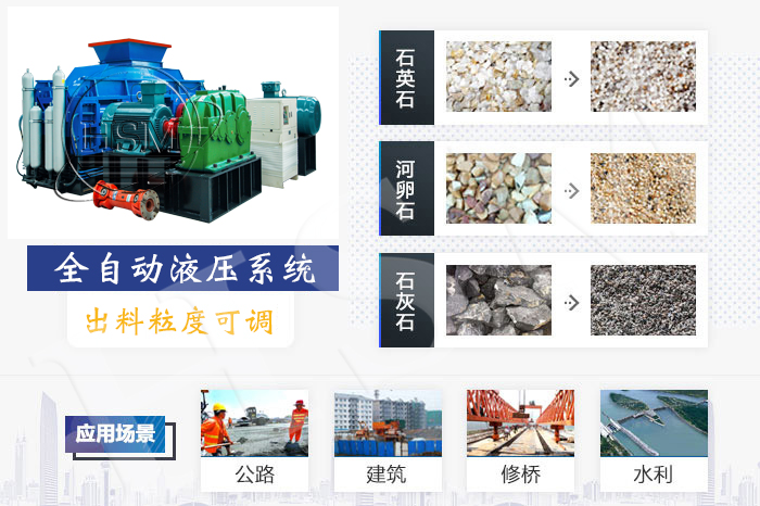 鵝卵石大型液壓對(duì)輥破碎機(jī)型號(hào)