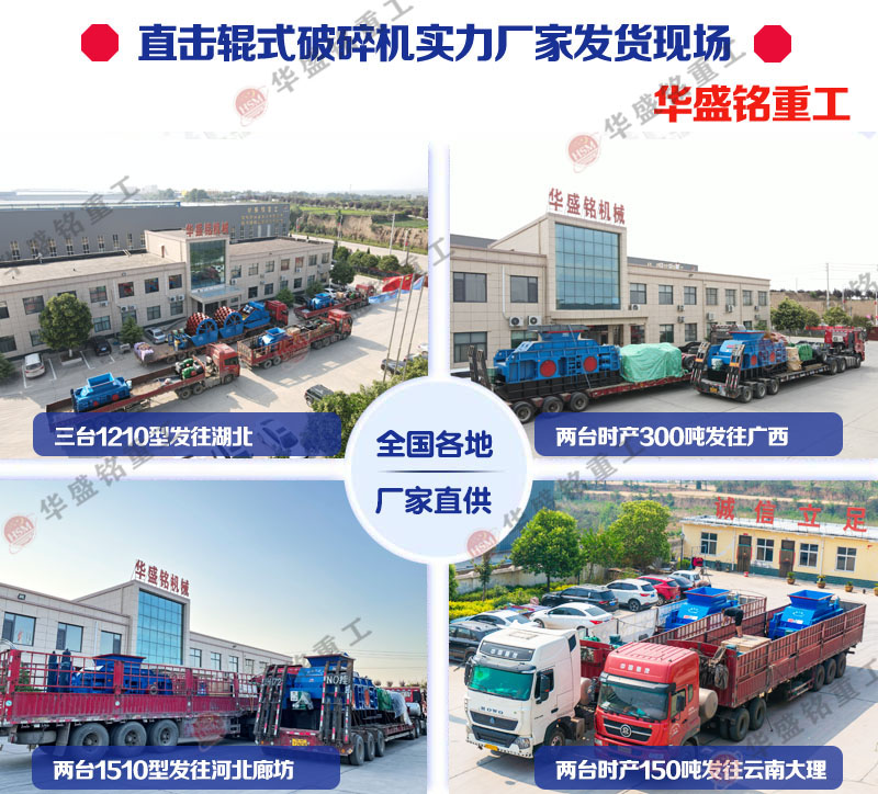 雙輥破碎機(jī)